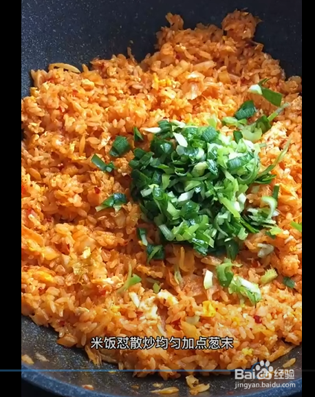 辣白菜炒饭的制作方法