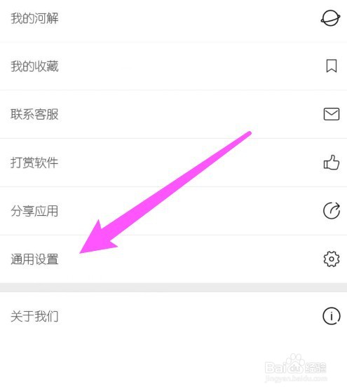 简记事app应用锁密码怎么设置