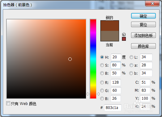 ps色彩构成和色彩的三要素