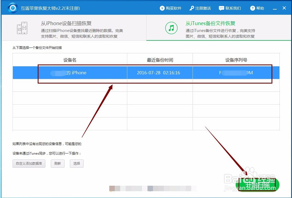 苹果手机微信聊天记录导出