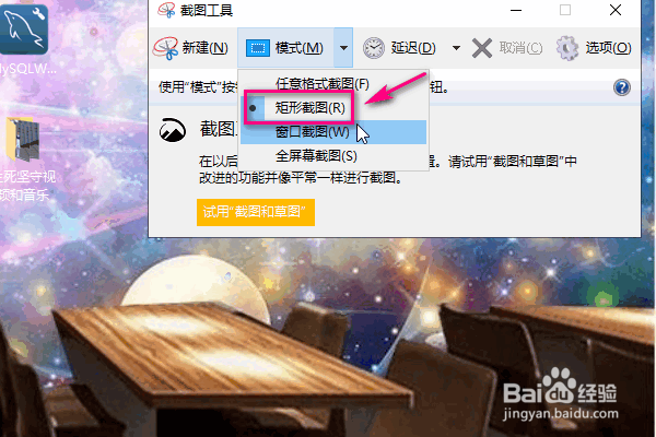电脑截图怎么截