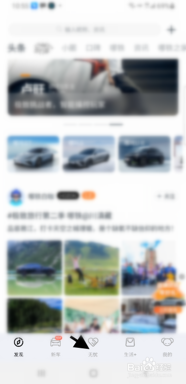 哪吒车主如何预约洗车服务