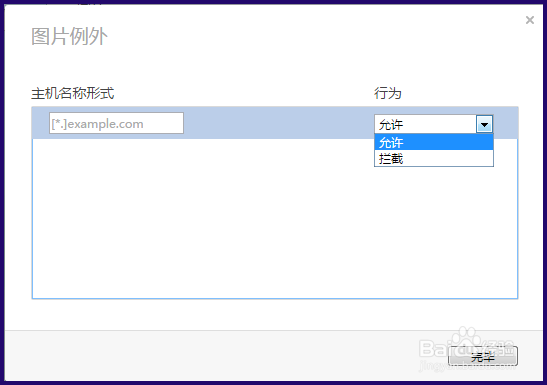Opera浏览器怎么设置不加载图片