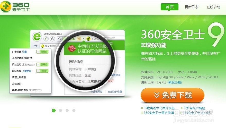 dns错误的无脑解决办法