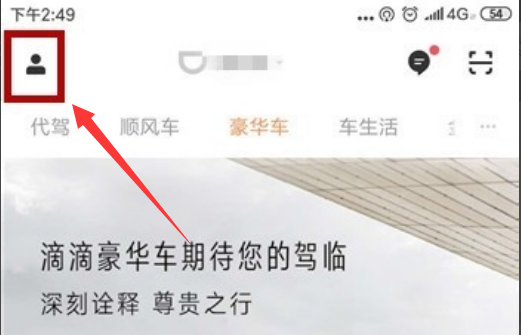 如何注册滴滴代驾司机