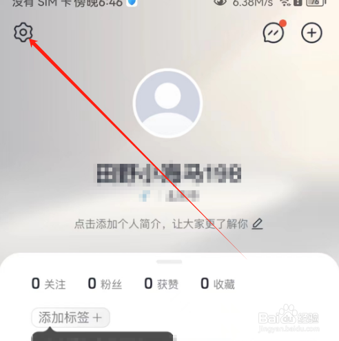 安卓版IM智己如何查看用户协议？