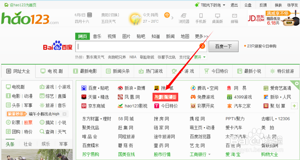 天猫分期付款后如何还款