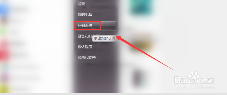win7耳机没声音怎么办