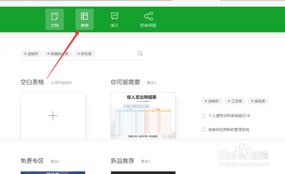 在excel如何输入时间和日期