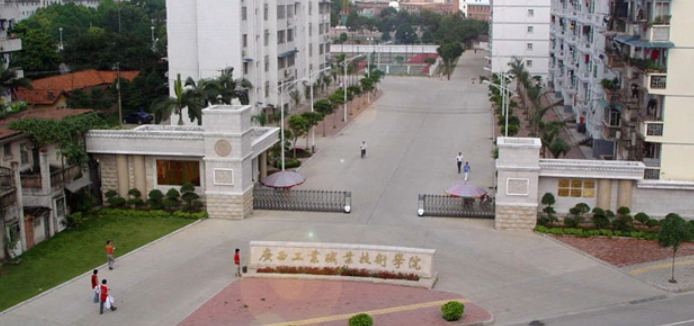广西工业职业技术学院有什么专业