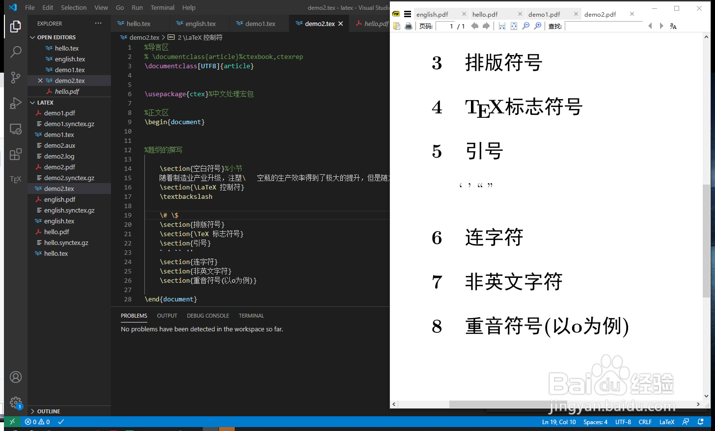 vscode下latex的引号如何输入?