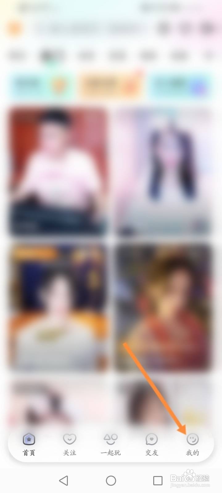 酷我聚星软件中怎么查看访客的记录信息
