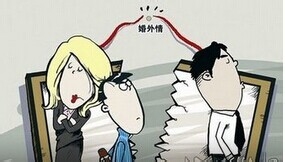谈谈男人出轨问题：[2]男人出轨的危害