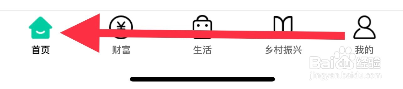 中国农业银行怎么查看收付款