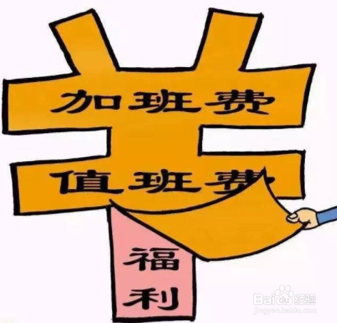 51劳动节工资怎么算