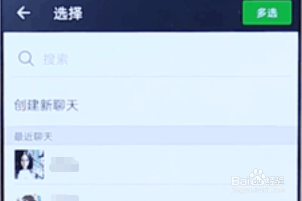 微信怎么转发聊天记录
