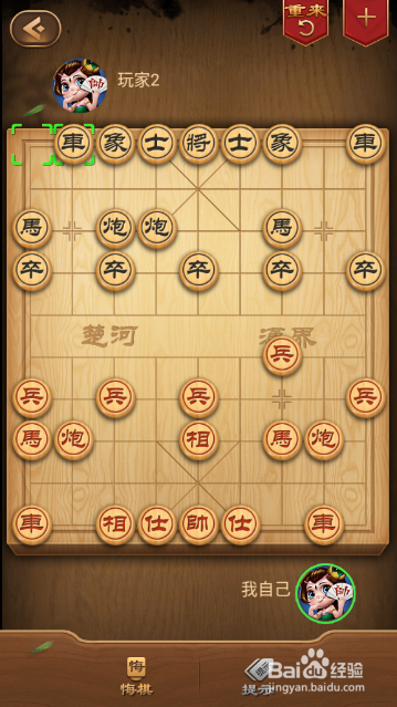 中国象棋之单提马对飞左象