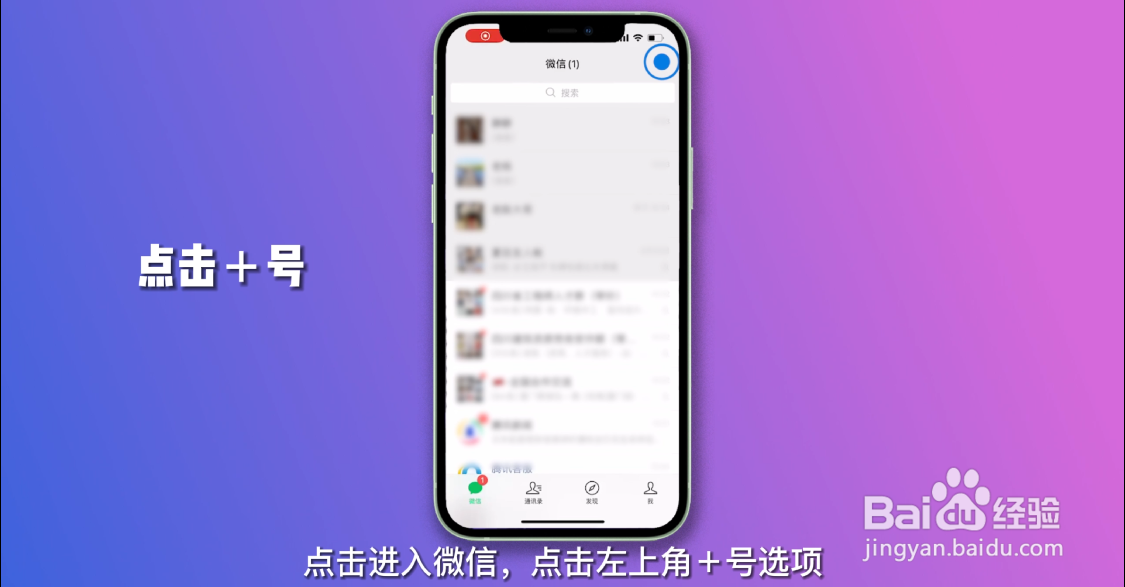 微信建群步骤怎么操作