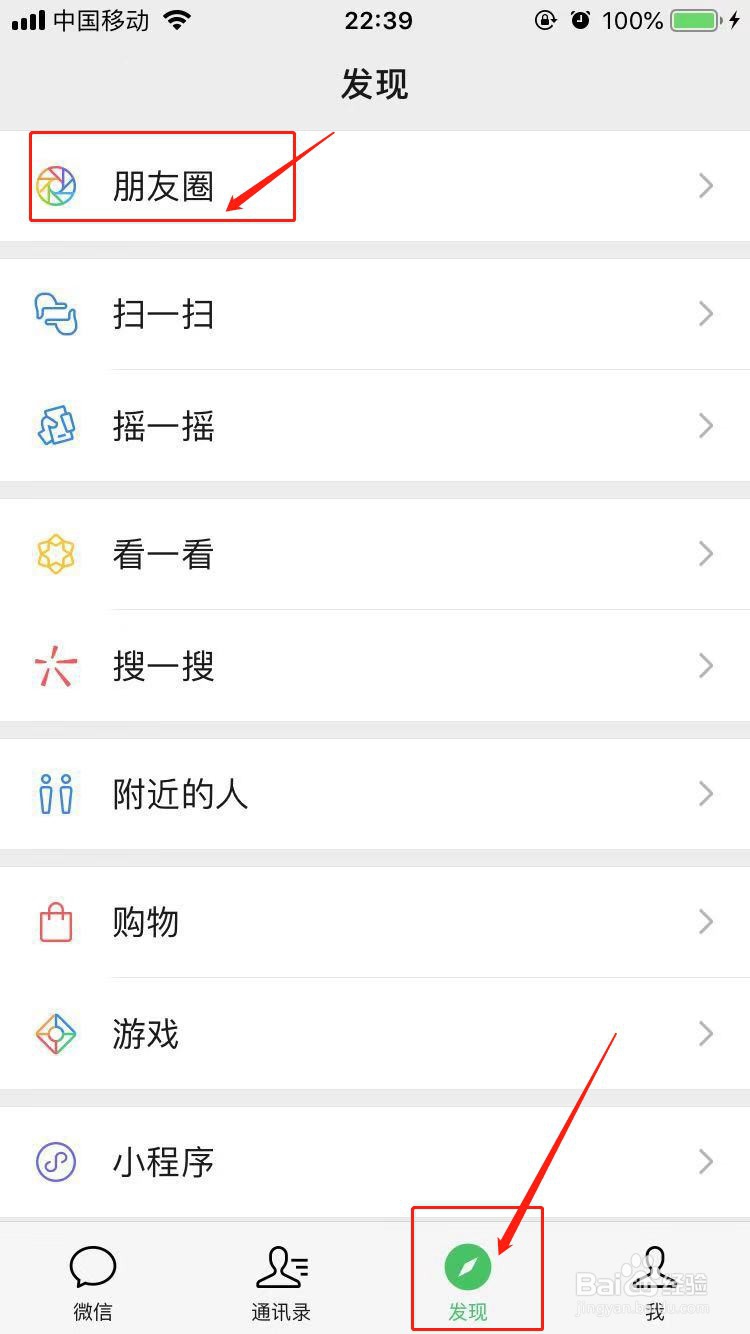 微信发动态不带图怎么发