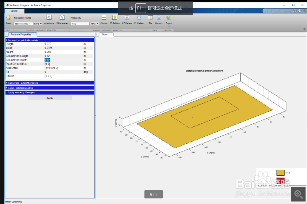 设计,可视化和分析天线