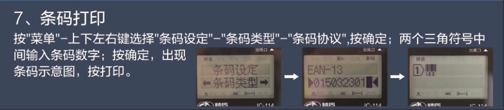 精臣标签机jc114如何操作使用