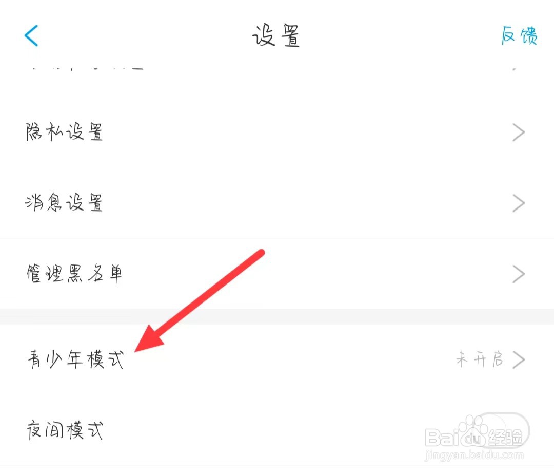 漫画台在哪开启青少年模式