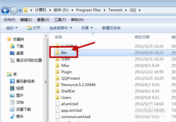 QQ提示文件破坏的处理方法