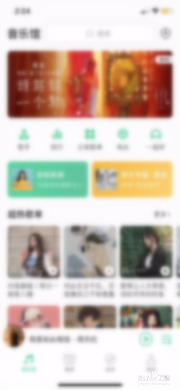 QQ音乐怎么从电脑传歌到手机?