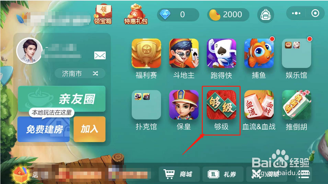 够级输赢怎么算分