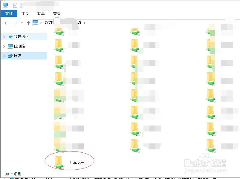 windows文件夹如何在局域网内共享