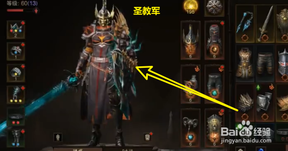 暗黑破坏神不朽怎么骑马