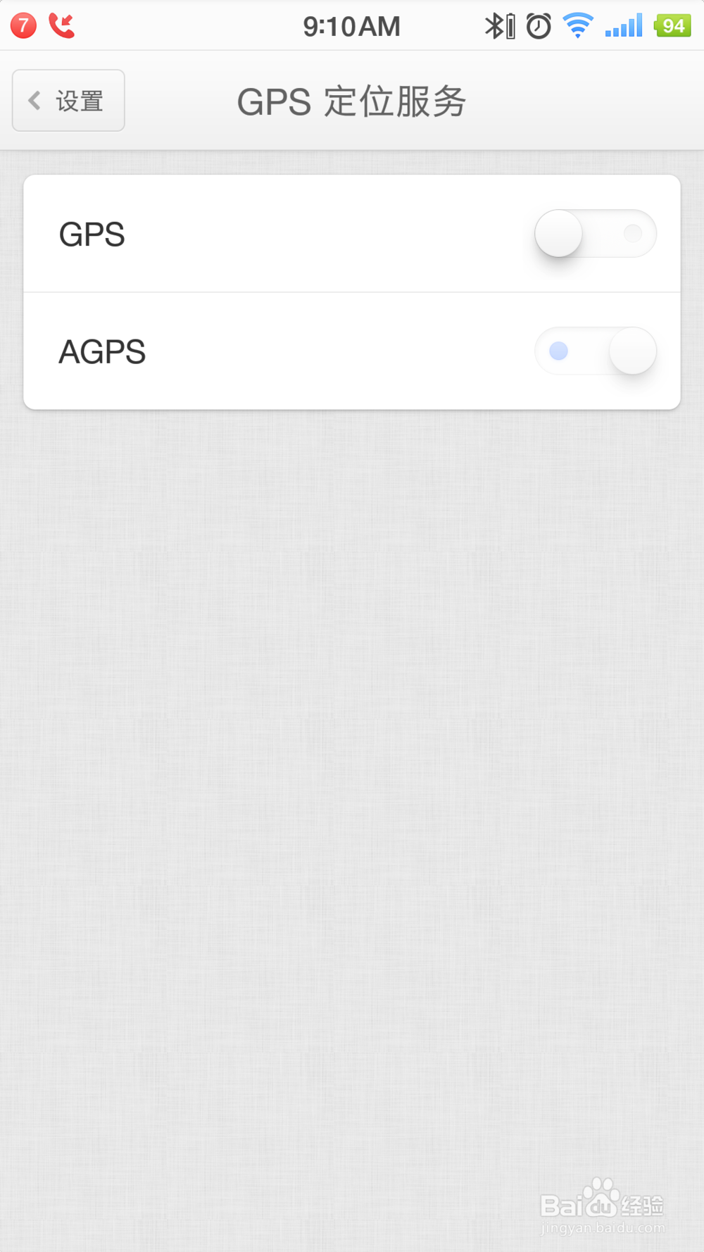 滴滴出行使用方法