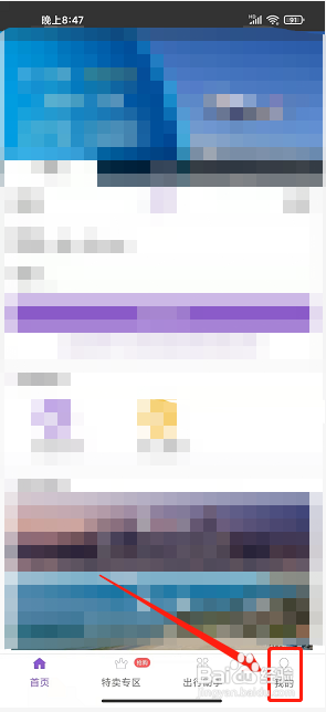 飞行加app怎么清除缓存