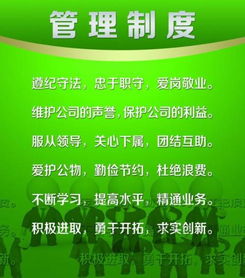 企业管理制度都有哪些制定时要注意什么