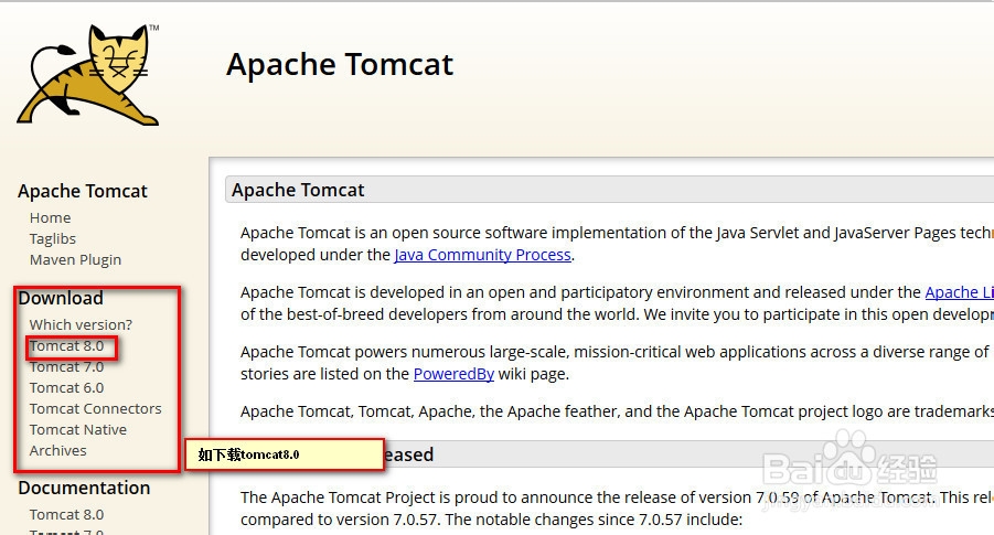 Tomcat怎么下载
