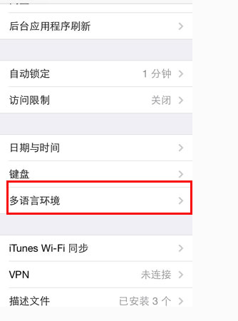 iPhone手机上自带的日历显示佛历怎么改成公历