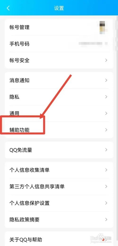 QQ频道如何关闭