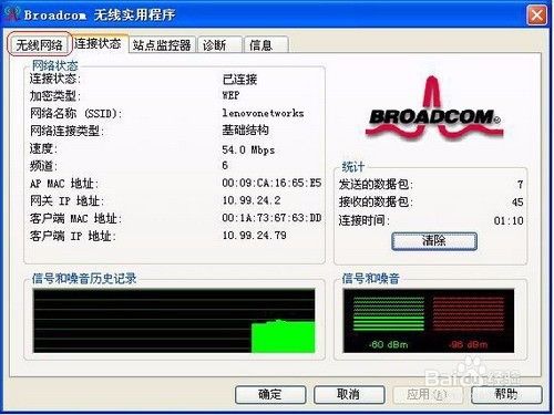 笔记本wifi信号太差怎么办？教你几招解决！！