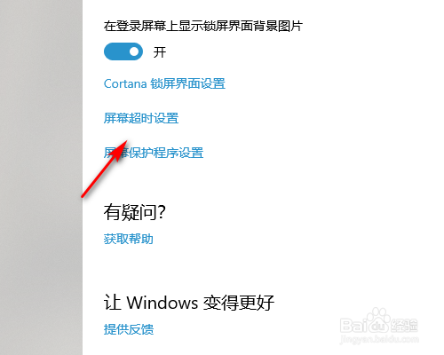 电脑如何开启跨设备共享