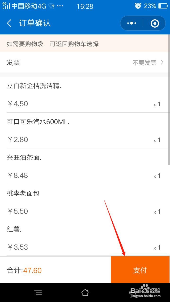 微信怎么用沃尔玛扫玛购