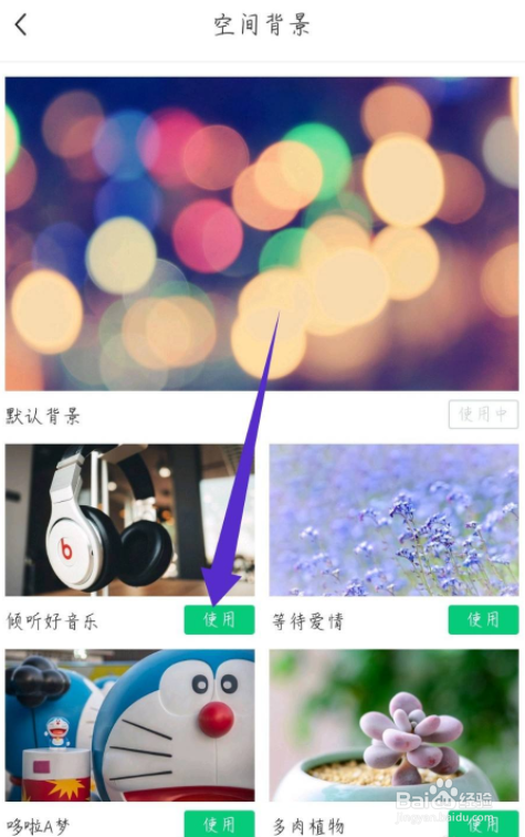 酷狗铃声怎么修改个人主页背景