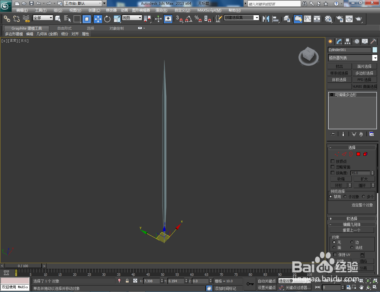 3Dmax牙签模型制作教程