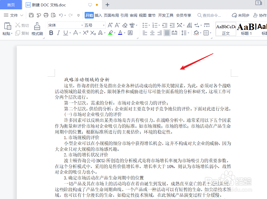 wps怎么调出左边目录