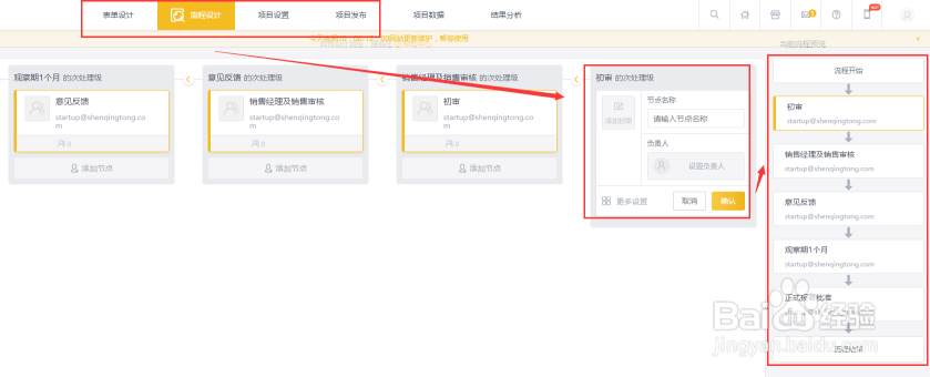 如何用申请通定制一款在线经销商管理系统(DMS)