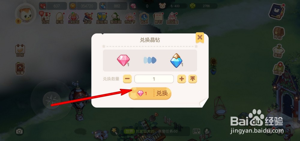 奥比岛钻石怎么获得