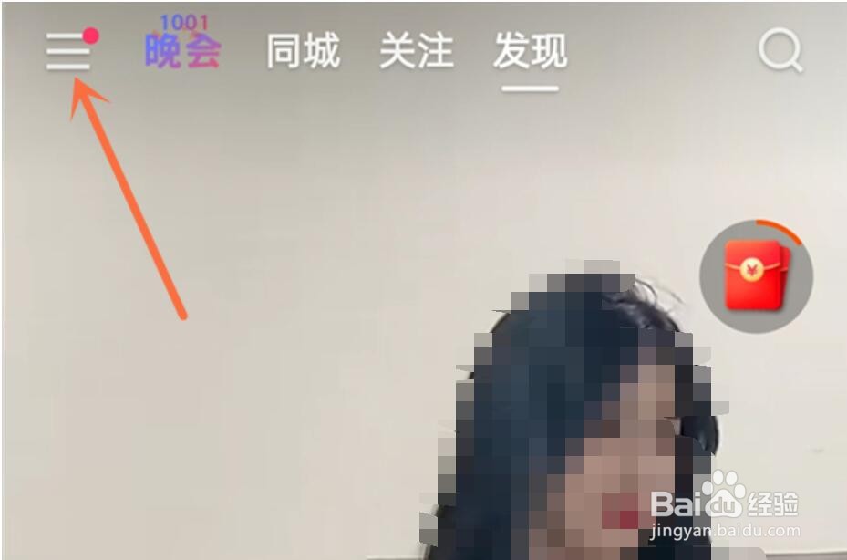 快手极速版怎么查看历史记录