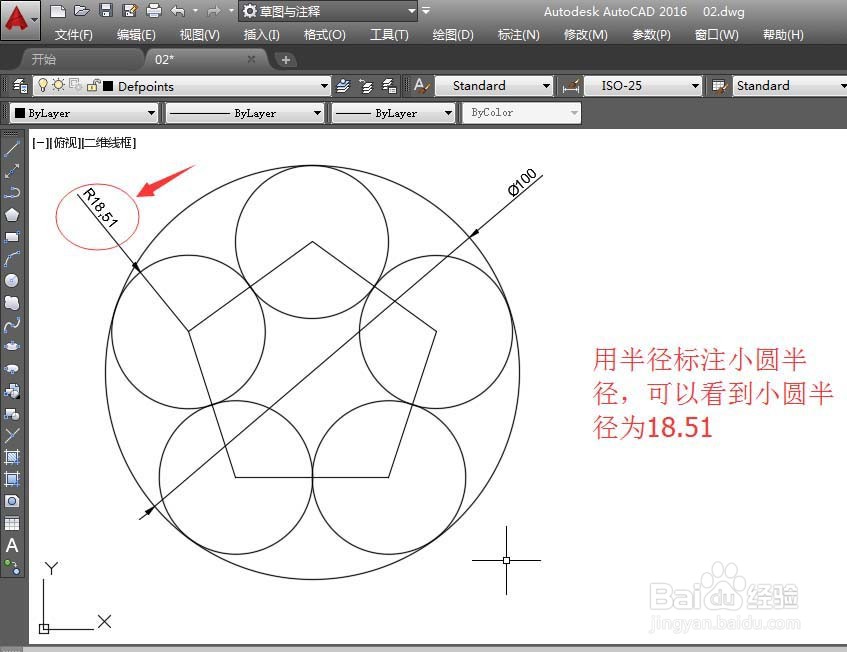CAD怎么画五边形相切圆的半径