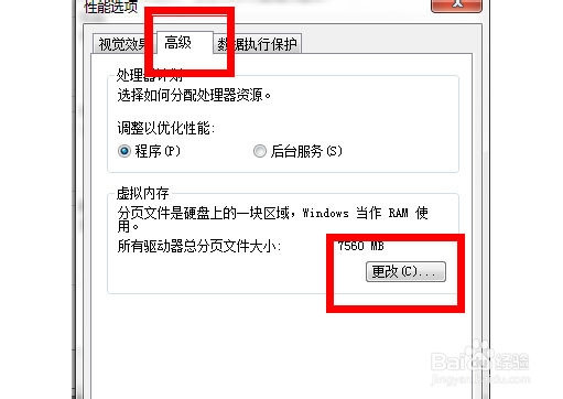 虚拟内存不足怎么办怎么设置虚拟内存