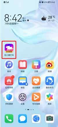 花小猪如何关闭新消息通知?