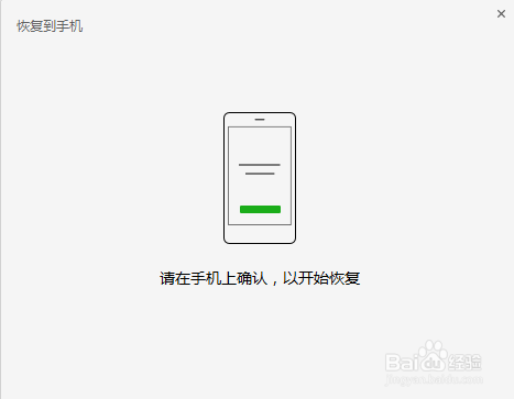 微信备份后格式打不开